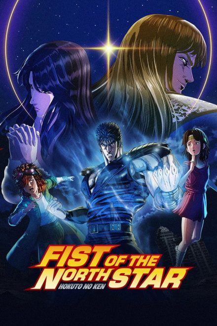 Fist of the North Star: HOKUTO NO KEN afişi