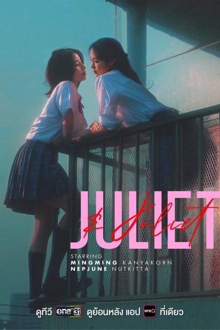 Juliet & Juliet afişi