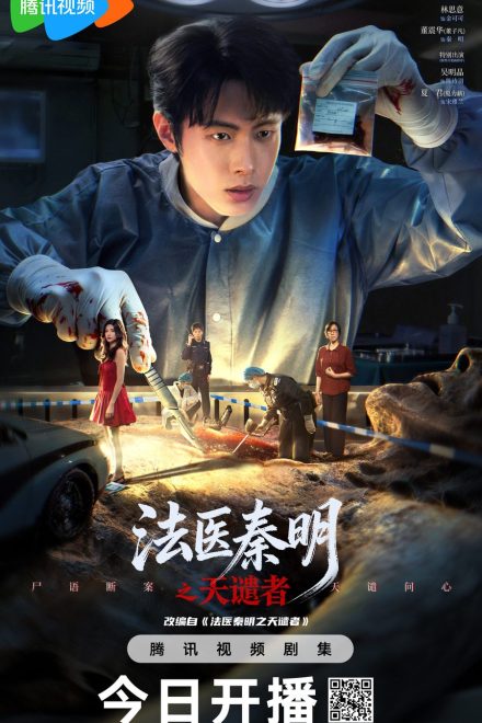 Medical Examiner Dr. Qin: Bones of the Past afişi