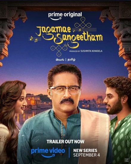 Jagamae Sangeetham afişi