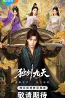 Sword God
