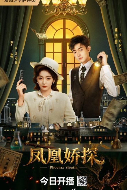 Phoenix Sleuth afişi