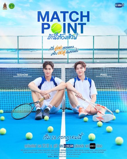 Match Point afişi