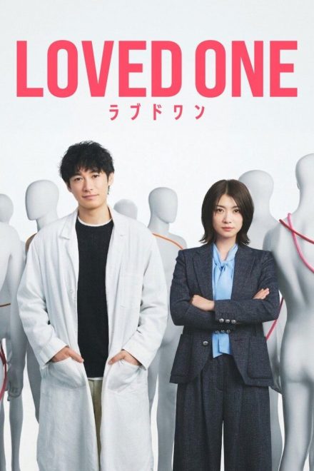LOVED ONE afişi