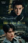 The Last Oath