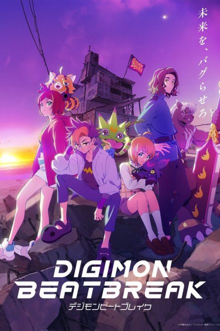 Digimon Beatbreak afişi