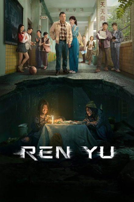 Ren Yu afişi