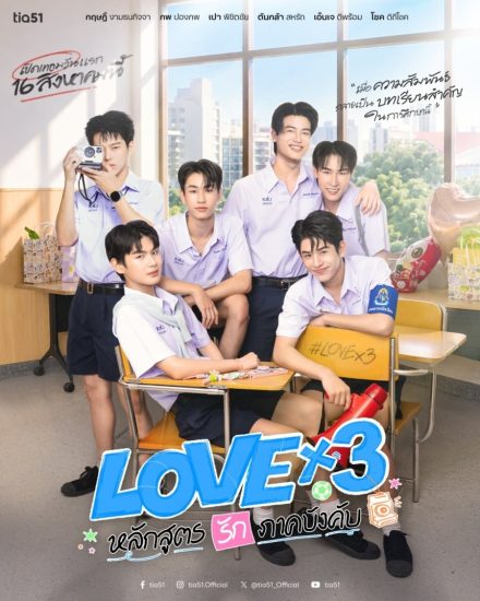 LOVEx3 afişi
