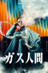 Human Vapor