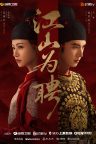 Royal Betrothal