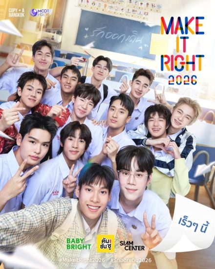 Make it Right 2026 afişi