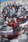 Zhan Zhao Adventures