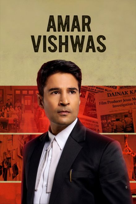 Amar Vishwas afişi