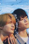 My Summer of You
