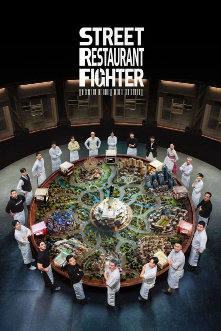 Street Restaurant Fighter afişi